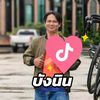 nil.na.khon