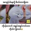 ukaungkhant