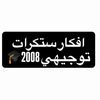 ,ًتوجيهي ,ً 🎓👨‍🎓