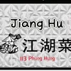 nhahang.jianghu