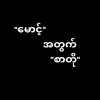 naw.grace.khin.hto