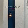 هٓـايٓس