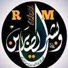 وبشر الصابرين