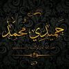 محہ مد|١٤١٧هہ