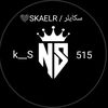 سكايلر / SKAELR🖤