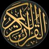 Quran reader