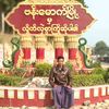 ko.gyi.tin05