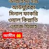 aminul.islam2185