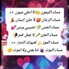 dinaesayed
