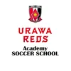 浦和レッズアカデミーサッカースクール