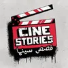 قصص سينما
