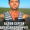 belovserega29