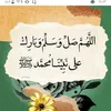 sallialaalnabi2
