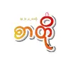 kyaw.gyi.pu.pu