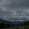 ghalaalshareef11