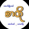 myo.zaw.2009
