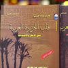 arabic_fighter965