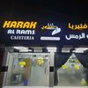 karak.al.rams