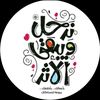 sabeeir1