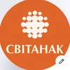 Свитанок