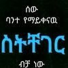 omu.nejat.semane