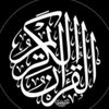quran 🎧