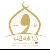 وزارة الأوقاف المصرية