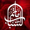 🇧🇭مأتم الشباب ✥ الهملة🕌