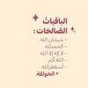 amat_alah2