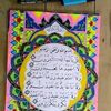 shofwil_widad17