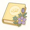 userquran_kareem_kareem