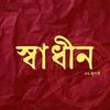 sadiya.chowdhury857