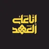 _313_ya_ali_313