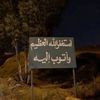 صدقة جارية ❣️