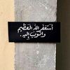 1quran112