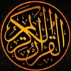 القرآن Quran⛎
