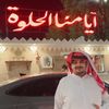 ابو شامخ 2