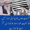 aqedakhatmenabuwat1
