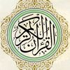 alquraalkarim3