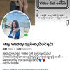 maywaddy55ချုပ်ထည်ပင်ရင်💝🫶💝