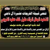 محسن العرأقي