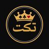 طاولة بلوت ب٩٩ ريال  🤩