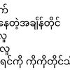 yan.naing.soe378