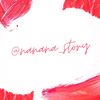 nanana.story