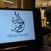 durrat_alhijaz