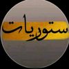 alwerfaly_4
