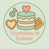 vypechka_ot_gulnur