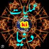 پیر سید  عملیات و تعویذات
