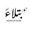 بتـــلاء