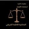 lawyer.fatima.al
